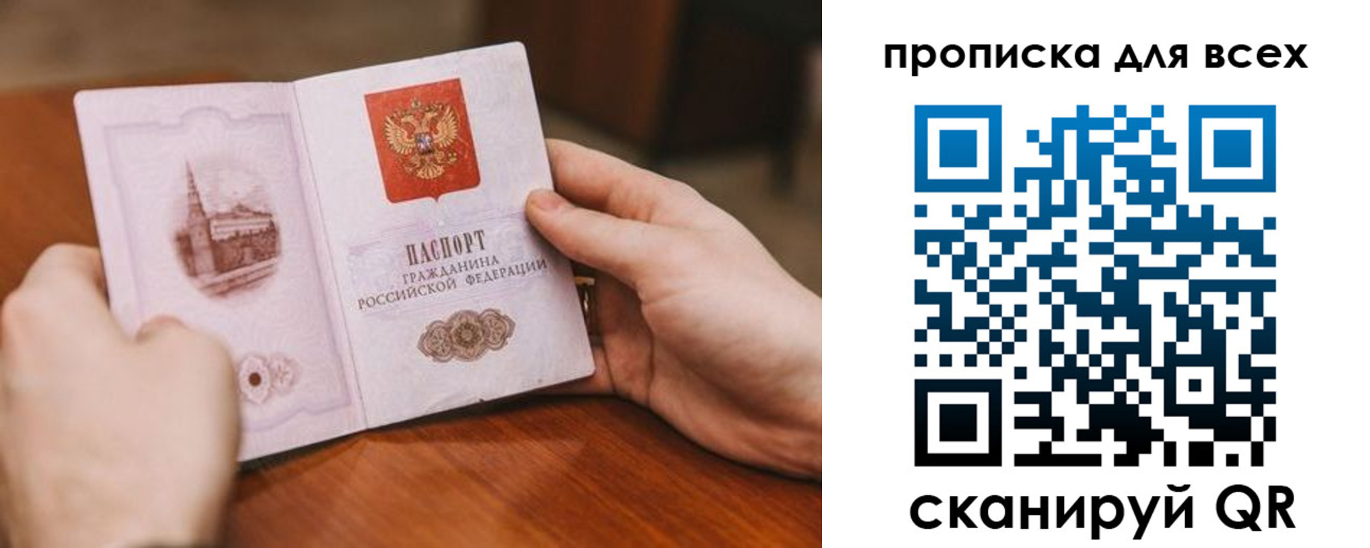временная регистрация в Гусь-Хрустальном