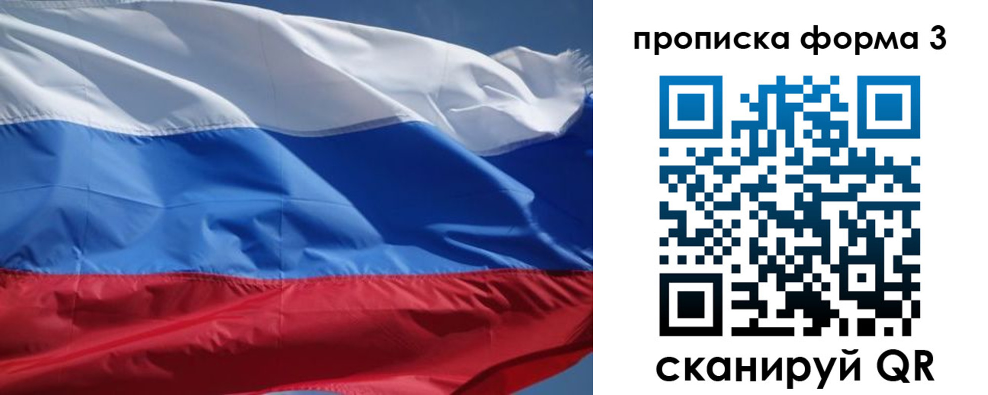 прописка регистрация в Гусь-Хрустальном